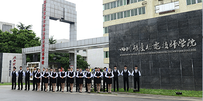 <b>四川礦產機電技師學院</b>