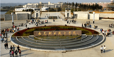 <b>南充職業(yè)技術學院</b>