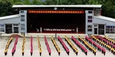 <b>四川紅十字衛(wèi)生學(xué)校</b>