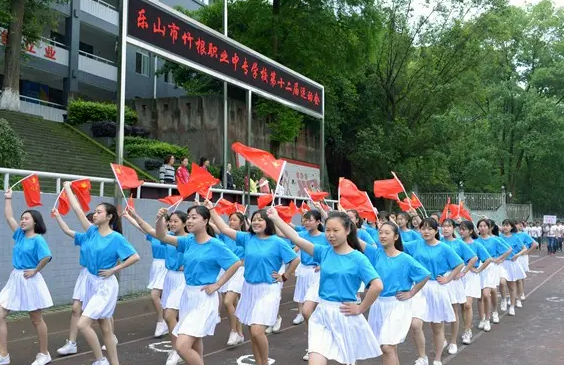 四川省樂山市竹根職業中專學校