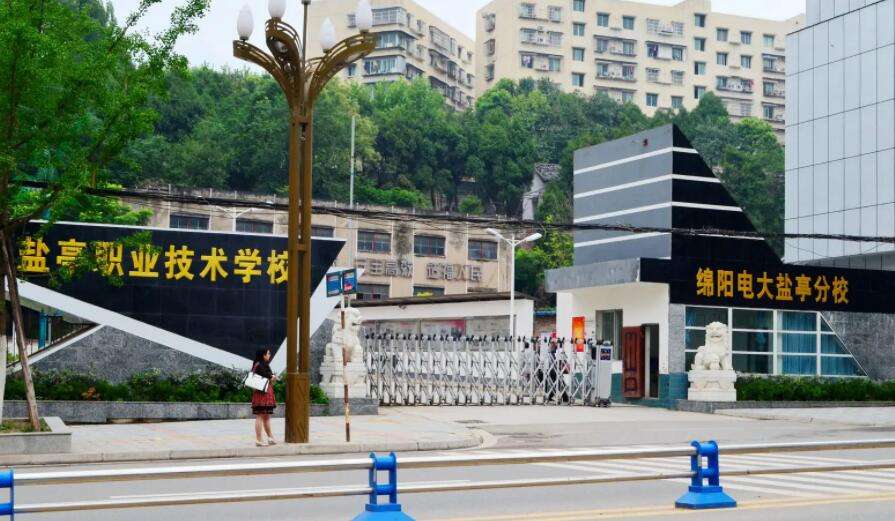 2022年四川省鹽亭職業技術學校招生簡章
